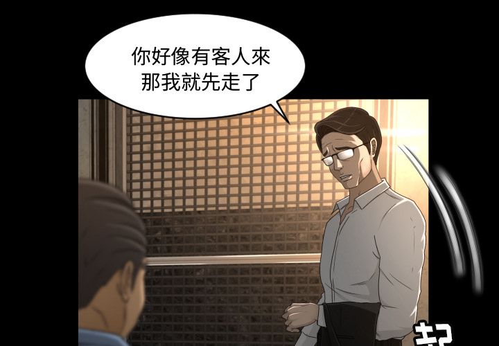 《专属契约》漫画最新章节专属契约-第 14 章免费下拉式在线观看章节第【1】张图片