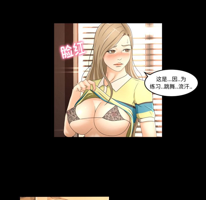 《专属契约》漫画最新章节专属契约-第 14 章免费下拉式在线观看章节第【35】张图片