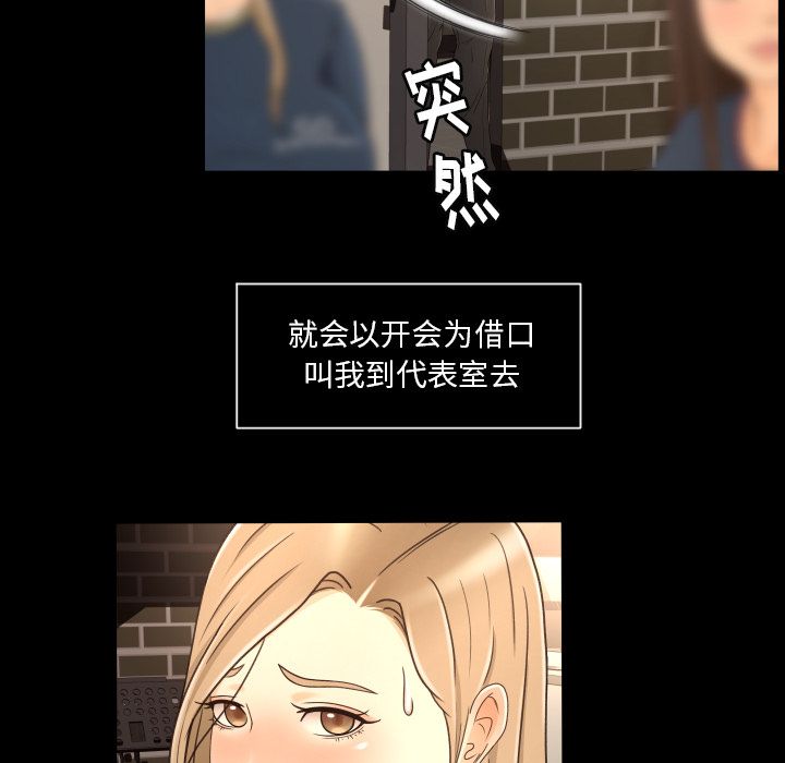 《专属契约》漫画最新章节专属契约-第 14 章免费下拉式在线观看章节第【28】张图片