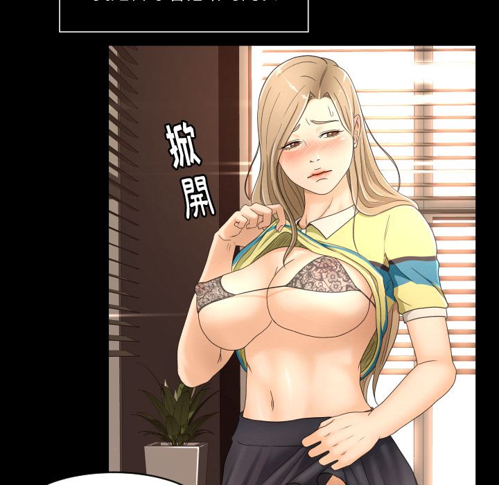 《专属契约》漫画最新章节专属契约-第 14 章免费下拉式在线观看章节第【32】张图片