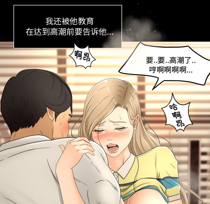 《专属契约》漫画最新章节专属契约-第 14 章免费下拉式在线观看章节第【45】张图片