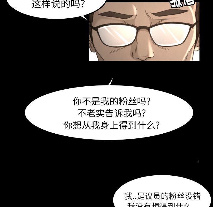 《专属契约》漫画最新章节专属契约-第 15 章免费下拉式在线观看章节第【81】张图片