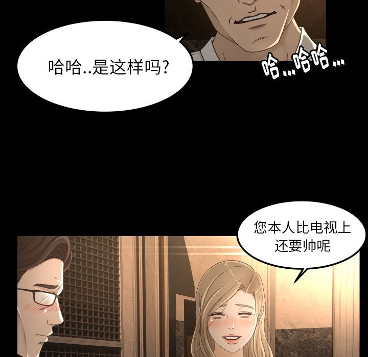 《专属契约》漫画最新章节专属契约-第 15 章免费下拉式在线观看章节第【48】张图片