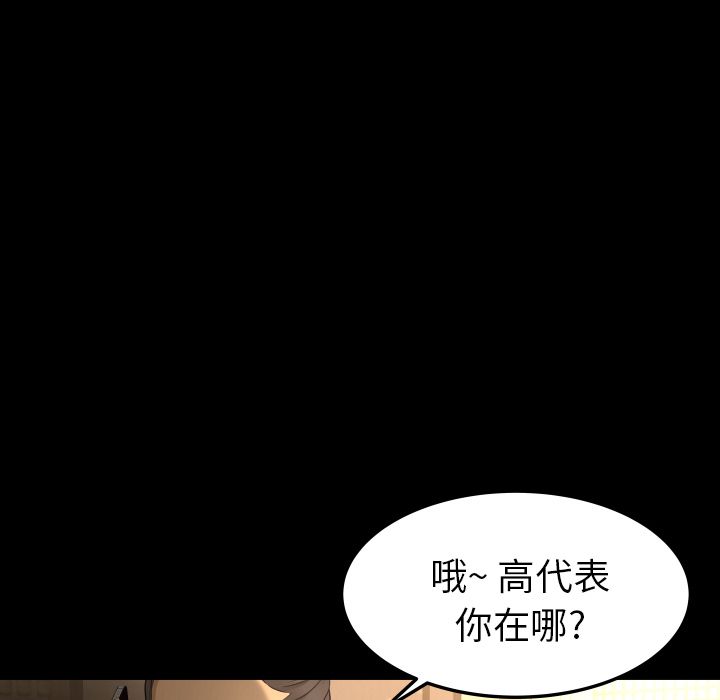 《专属契约》漫画最新章节专属契约-第 15 章免费下拉式在线观看章节第【74】张图片