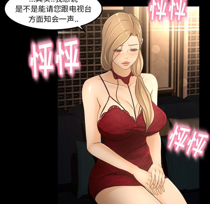 《专属契约》漫画最新章节专属契约-第 15 章免费下拉式在线观看章节第【84】张图片