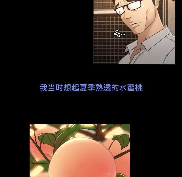 《专属契约》漫画最新章节专属契约-第 15 章免费下拉式在线观看章节第【40】张图片