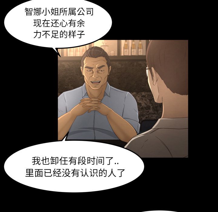 《专属契约》漫画最新章节专属契约-第 15 章免费下拉式在线观看章节第【72】张图片