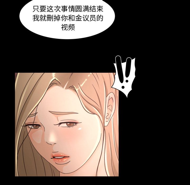 《专属契约》漫画最新章节专属契约-第 15 章免费下拉式在线观看章节第【62】张图片