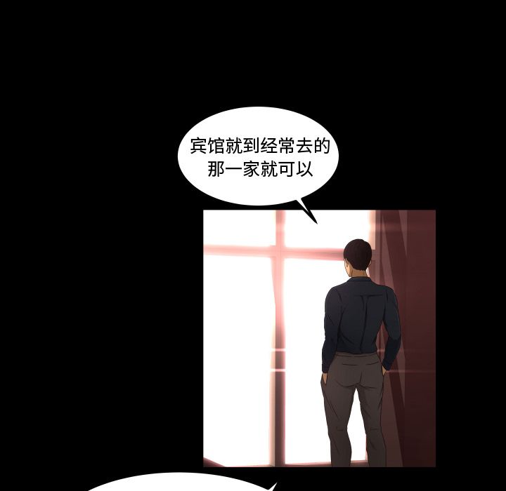 《专属契约》漫画最新章节专属契约-第 15 章免费下拉式在线观看章节第【61】张图片