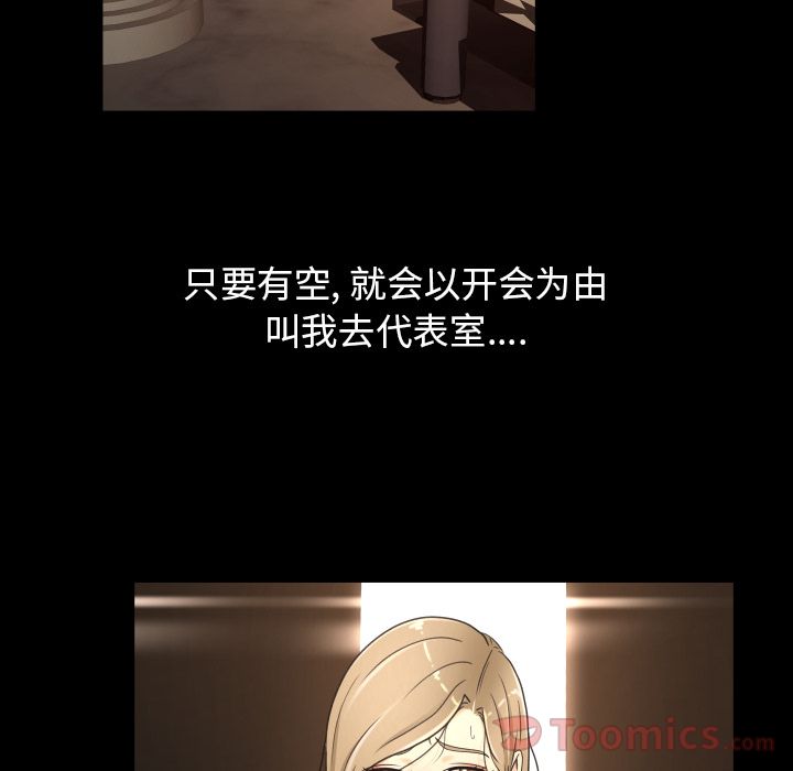 《专属契约》漫画最新章节专属契约-第 15 章免费下拉式在线观看章节第【8】张图片