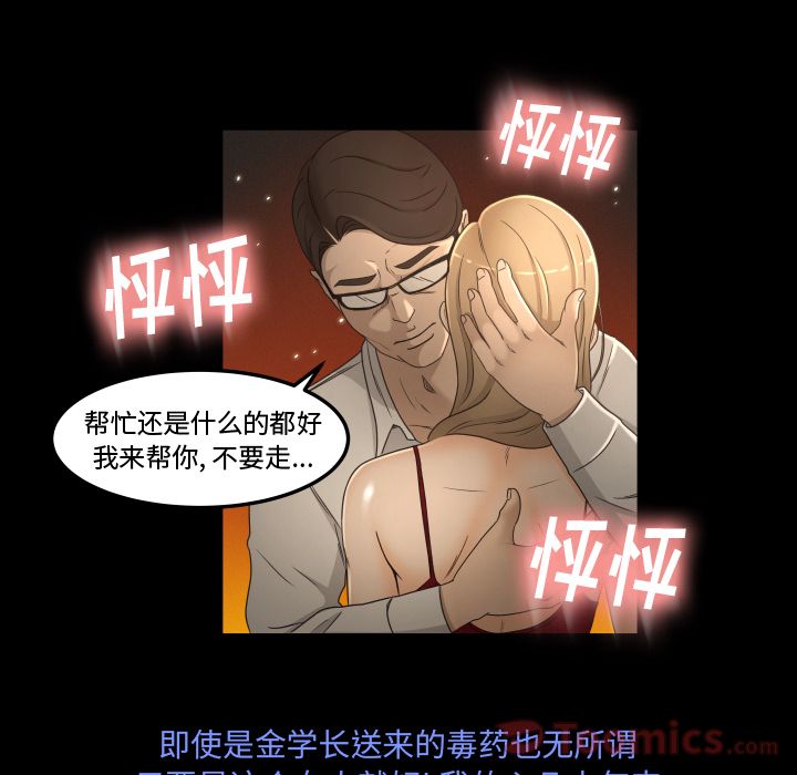 《专属契约》漫画最新章节专属契约-第 15 章免费下拉式在线观看章节第【89】张图片