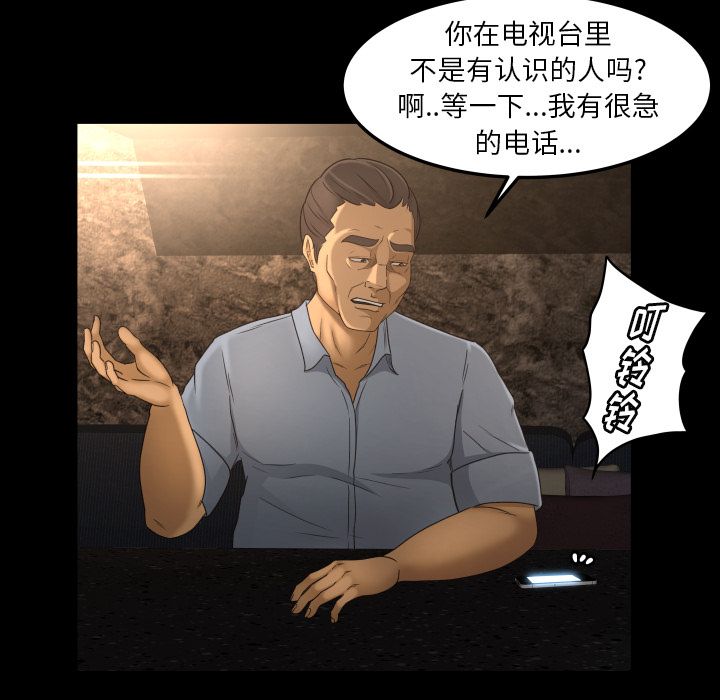 《专属契约》漫画最新章节专属契约-第 15 章免费下拉式在线观看章节第【73】张图片