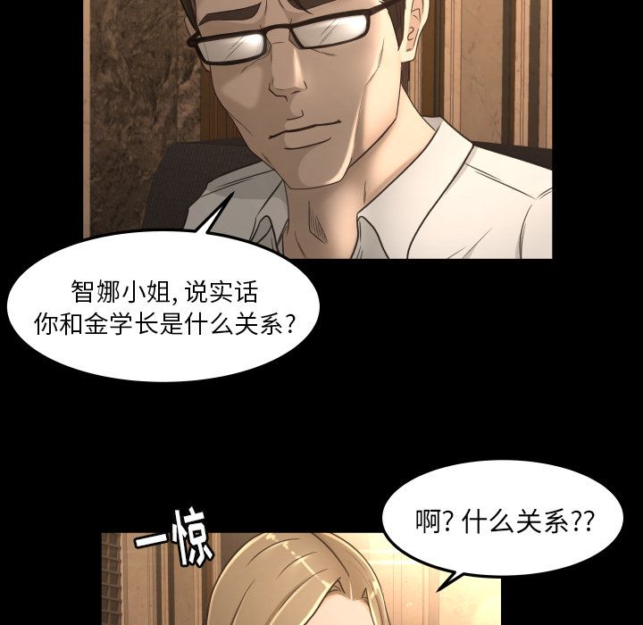 《专属契约》漫画最新章节专属契约-第 15 章免费下拉式在线观看章节第【79】张图片