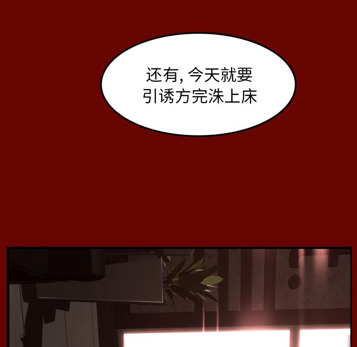 《专属契约》漫画最新章节专属契约-第 15 章免费下拉式在线观看章节第【29】张图片