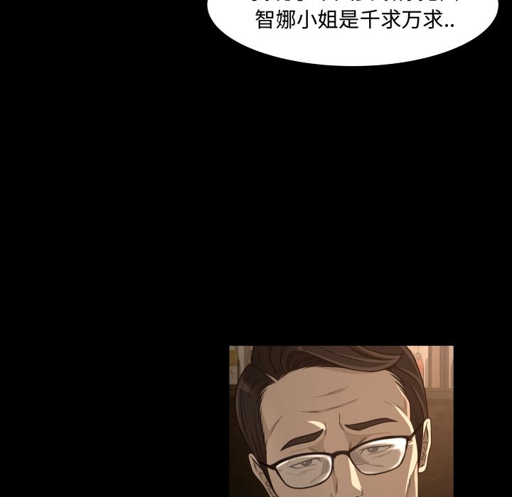 《专属契约》漫画最新章节专属契约-第 15 章免费下拉式在线观看章节第【47】张图片