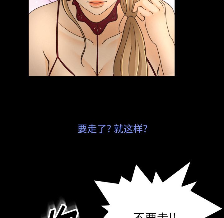 《专属契约》漫画最新章节专属契约-第 15 章免费下拉式在线观看章节第【86】张图片