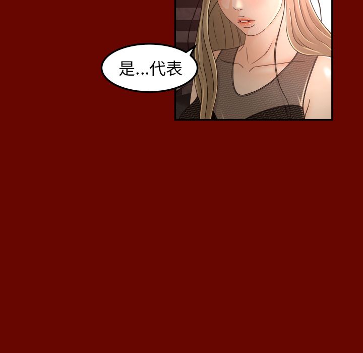 《专属契约》漫画最新章节专属契约-第 15 章免费下拉式在线观看章节第【32】张图片