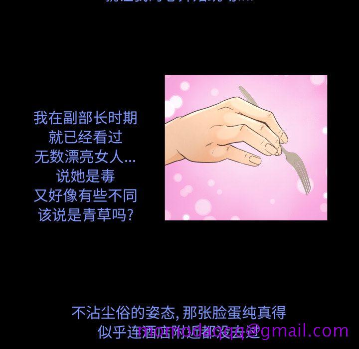 《专属契约》漫画最新章节专属契约-第 15 章免费下拉式在线观看章节第【55】张图片