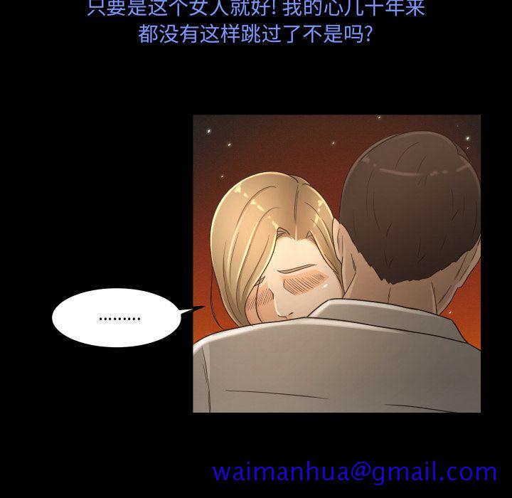 《专属契约》漫画最新章节专属契约-第 15 章免费下拉式在线观看章节第【90】张图片