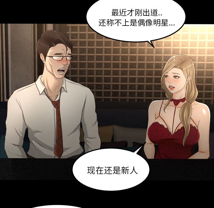 《专属契约》漫画最新章节专属契约-第 15 章免费下拉式在线观看章节第【71】张图片