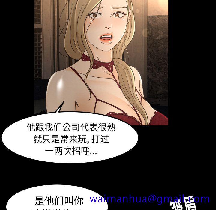 《专属契约》漫画最新章节专属契约-第 15 章免费下拉式在线观看章节第【80】张图片