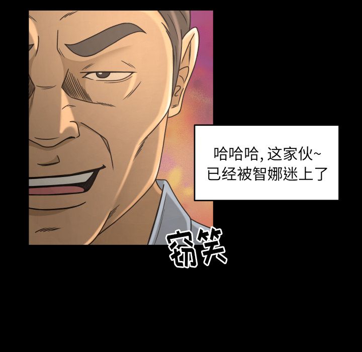 《专属契约》漫画最新章节专属契约-第 15 章免费下拉式在线观看章节第【50】张图片