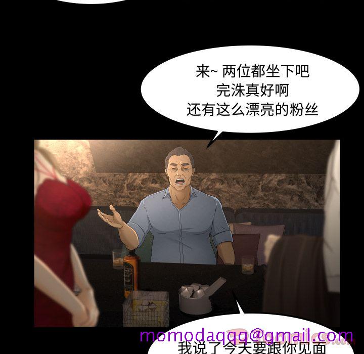 《专属契约》漫画最新章节专属契约-第 15 章免费下拉式在线观看章节第【46】张图片