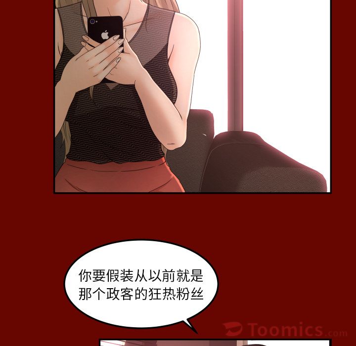 《专属契约》漫画最新章节专属契约-第 15 章免费下拉式在线观看章节第【27】张图片