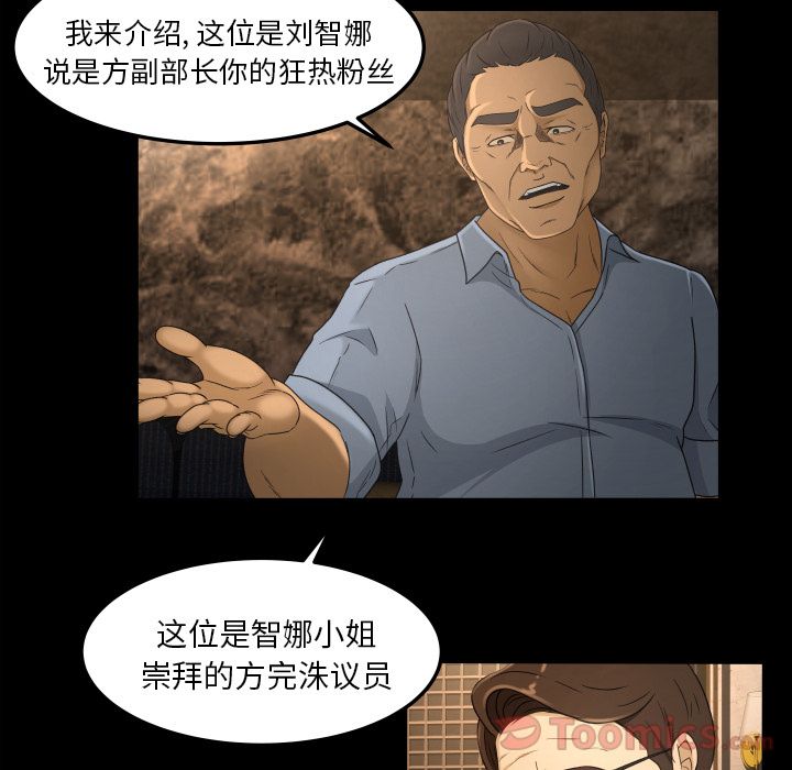 《专属契约》漫画最新章节专属契约-第 15 章免费下拉式在线观看章节第【39】张图片