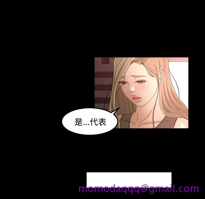 《专属契约》漫画最新章节专属契约-第 15 章免费下拉式在线观看章节第【65】张图片