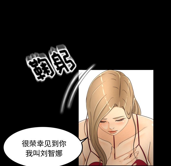 《专属契约》漫画最新章节专属契约-第 15 章免费下拉式在线观看章节第【45】张图片