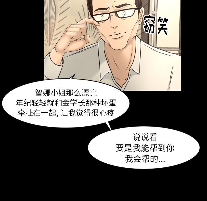 《专属契约》漫画最新章节专属契约-第 16 章免费下拉式在线观看章节第【42】张图片