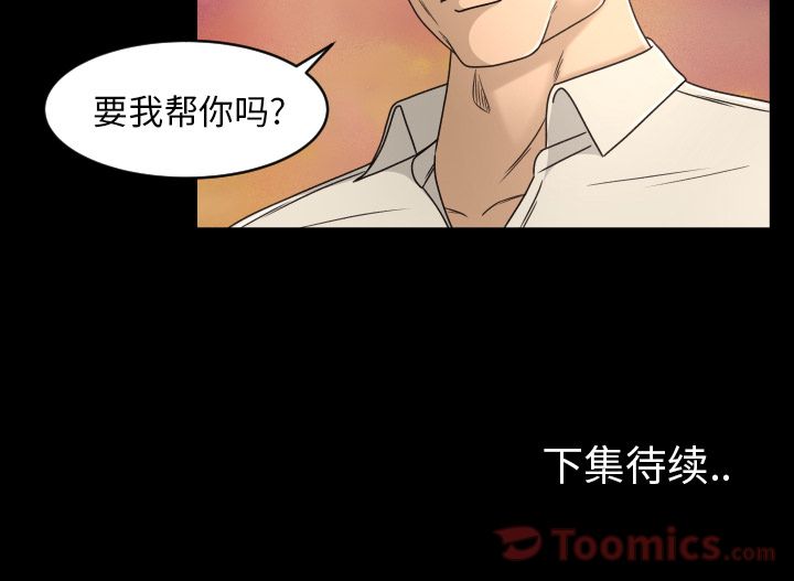 《专属契约》漫画最新章节专属契约-第 16 章免费下拉式在线观看章节第【93】张图片