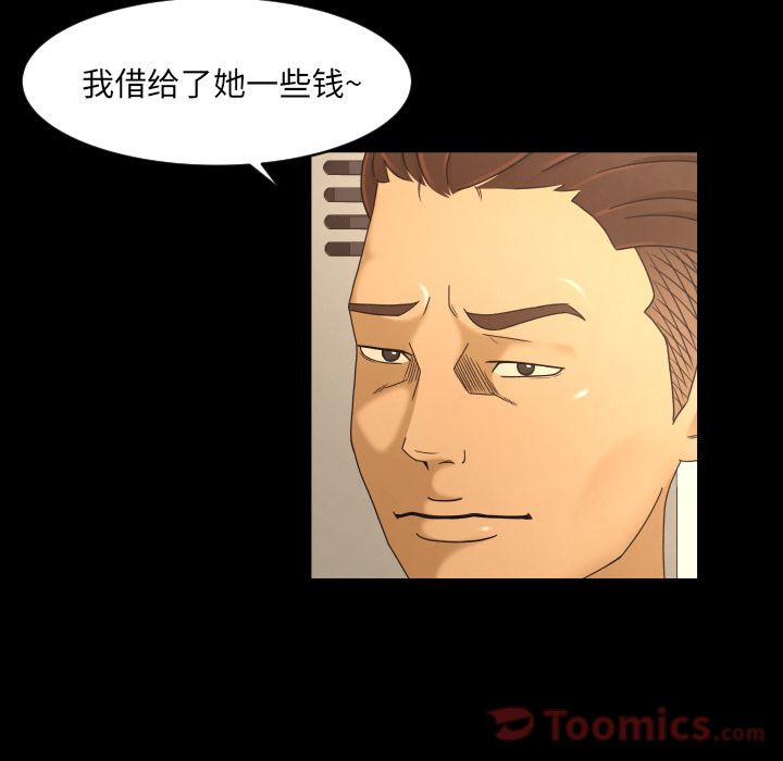 《专属契约》漫画最新章节专属契约-第 16 章免费下拉式在线观看章节第【32】张图片