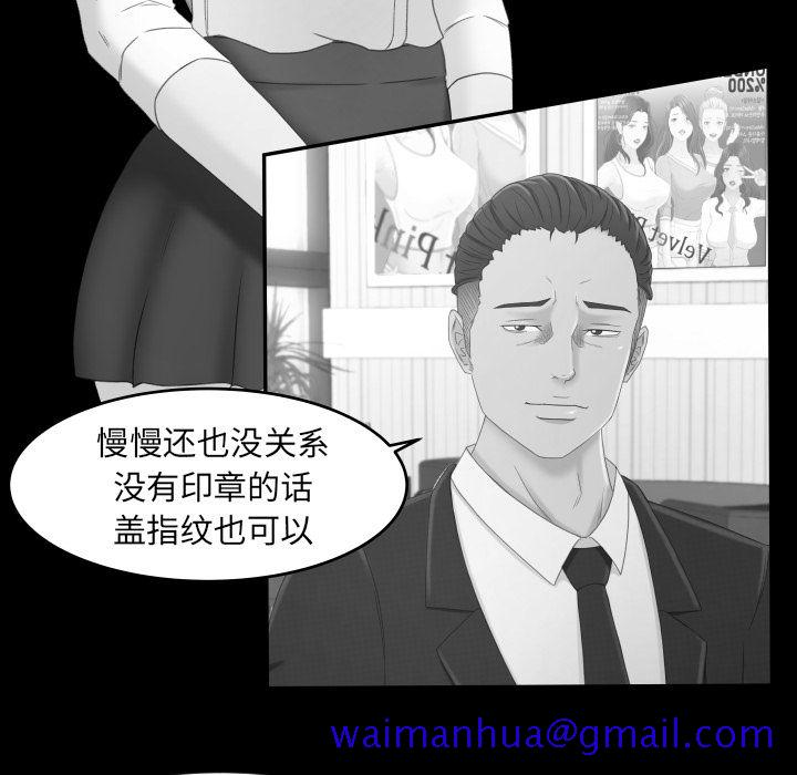 《专属契约》漫画最新章节专属契约-第 16 章免费下拉式在线观看章节第【31】张图片