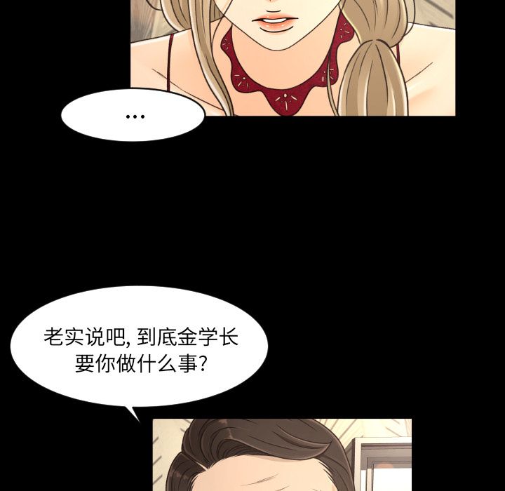 《专属契约》漫画最新章节专属契约-第 16 章免费下拉式在线观看章节第【39】张图片