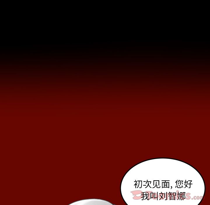 《专属契约》漫画最新章节专属契约-第 16 章免费下拉式在线观看章节第【44】张图片