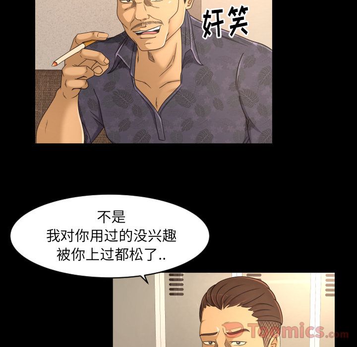 《专属契约》漫画最新章节专属契约-第 16 章免费下拉式在线观看章节第【20】张图片