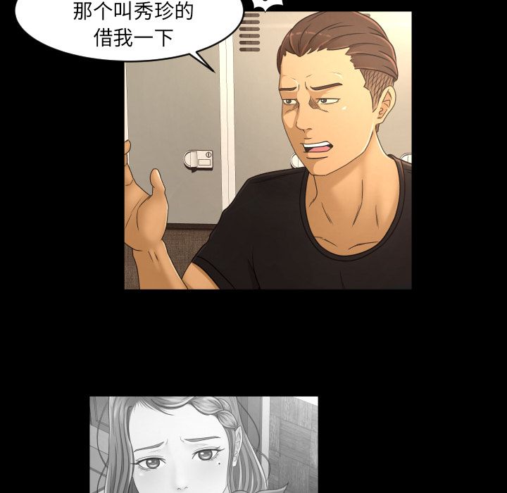 《专属契约》漫画最新章节专属契约-第 16 章免费下拉式在线观看章节第【18】张图片