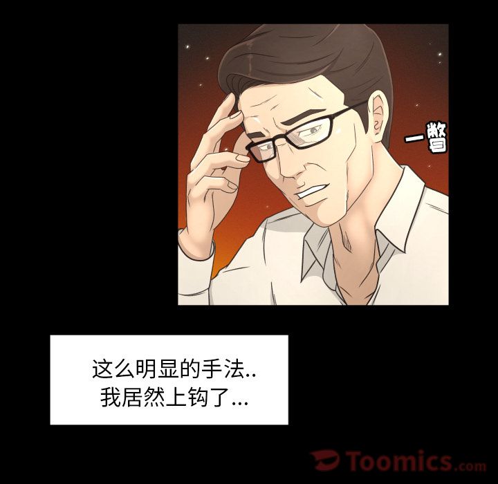 《专属契约》漫画最新章节专属契约-第 16 章免费下拉式在线观看章节第【69】张图片