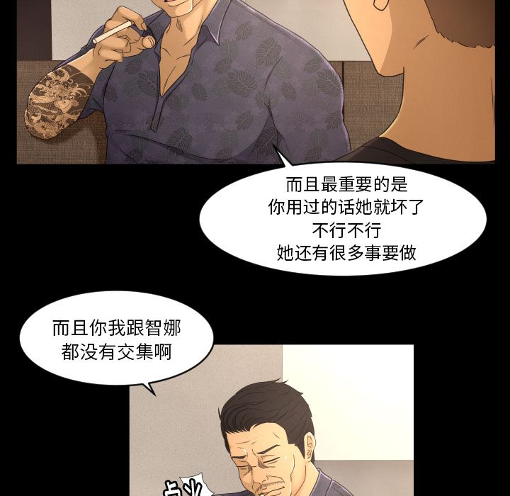 《专属契约》漫画最新章节专属契约-第 16 章免费下拉式在线观看章节第【28】张图片