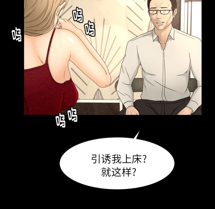 《专属契约》漫画最新章节专属契约-第 16 章免费下拉式在线观看章节第【64】张图片