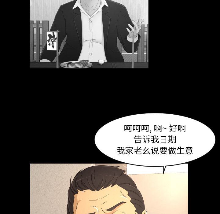 《专属契约》漫画最新章节专属契约-第 16 章免费下拉式在线观看章节第【22】张图片