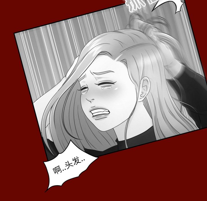 《专属契约》漫画最新章节专属契约-第 16 章免费下拉式在线观看章节第【54】张图片