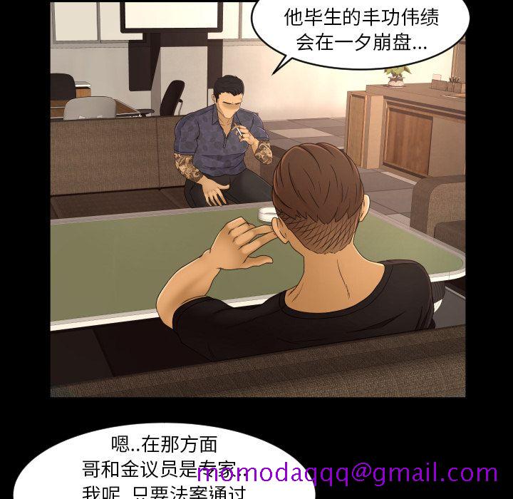 《专属契约》漫画最新章节专属契约-第 16 章免费下拉式在线观看章节第【16】张图片