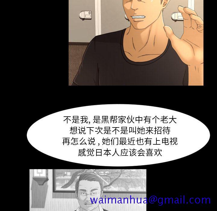 《专属契约》漫画最新章节专属契约-第 16 章免费下拉式在线观看章节第【21】张图片