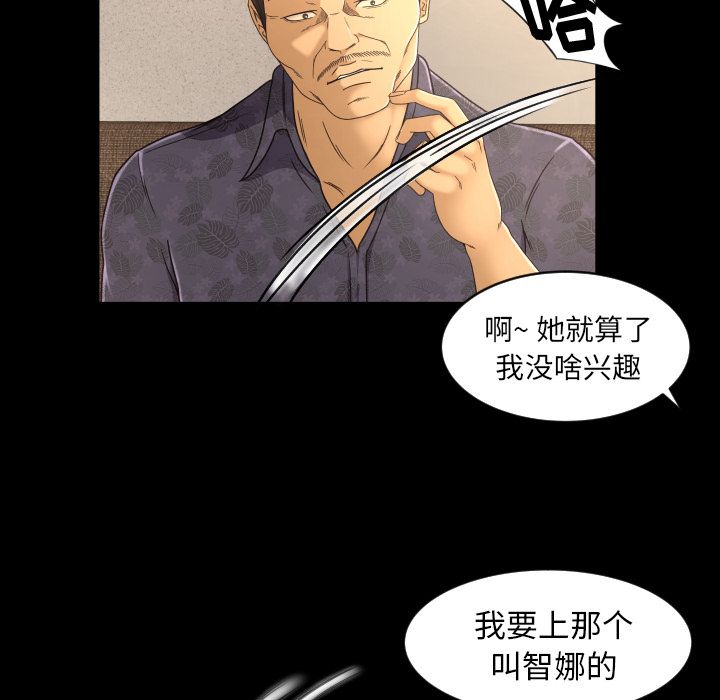 《专属契约》漫画最新章节专属契约-第 16 章免费下拉式在线观看章节第【25】张图片