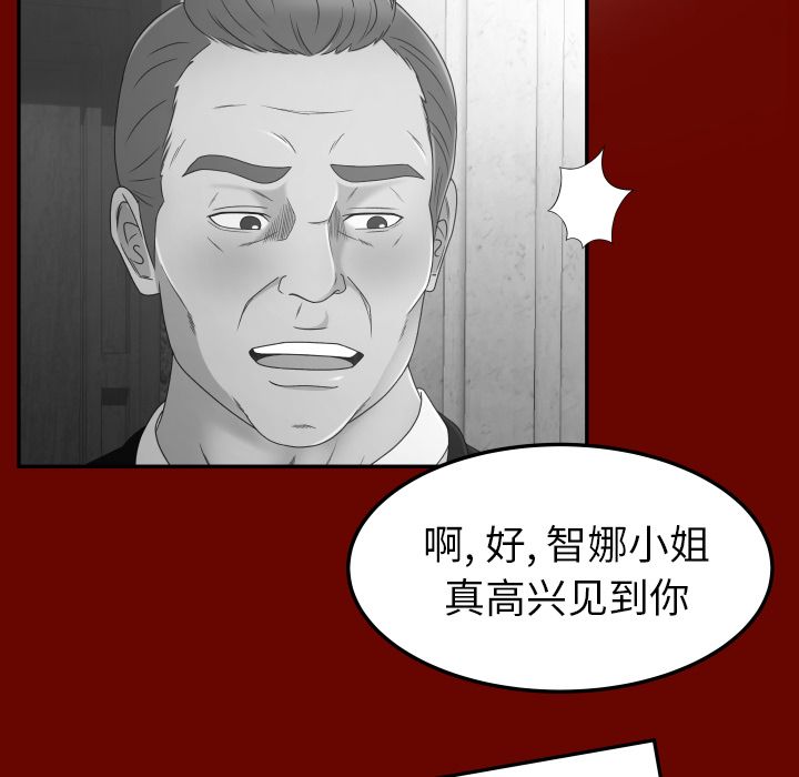 《专属契约》漫画最新章节专属契约-第 16 章免费下拉式在线观看章节第【47】张图片