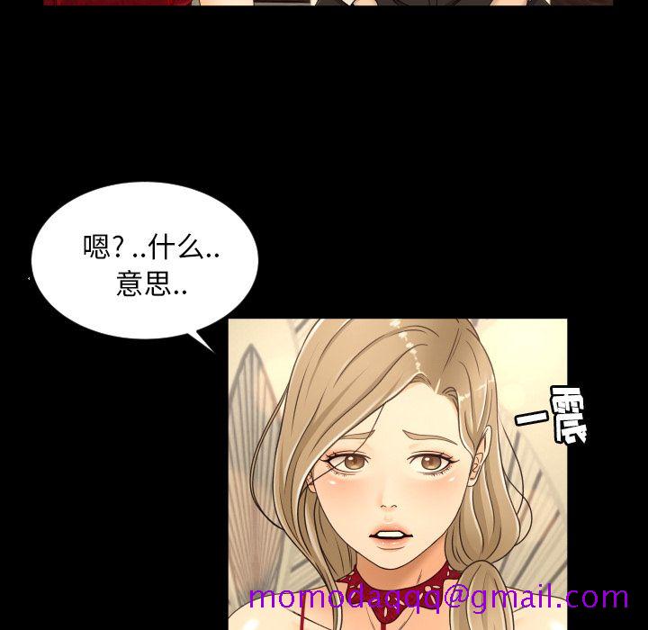 《专属契约》漫画最新章节专属契约-第 16 章免费下拉式在线观看章节第【36】张图片