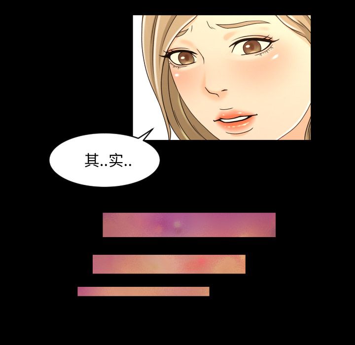 《专属契约》漫画最新章节专属契约-第 16 章免费下拉式在线观看章节第【43】张图片